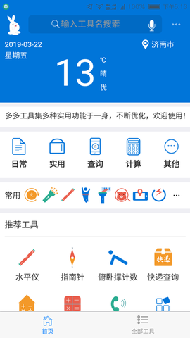 多多工具箱[图1]