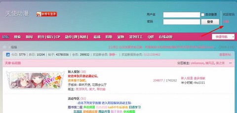 天使动漫截图3