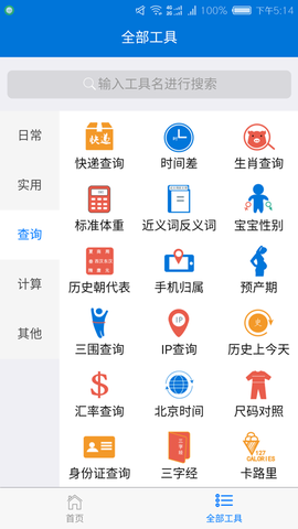 多多工具箱[图2]