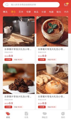 多多砍价截图1