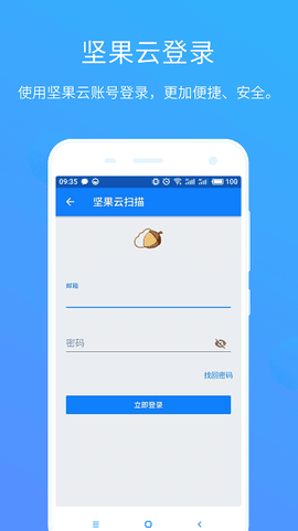 坚果云扫描[图1]