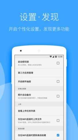 坚果云扫描截图1