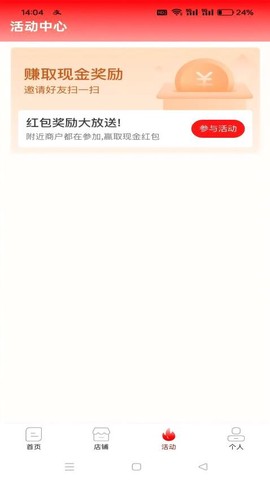 外卖狮商家端[图1]