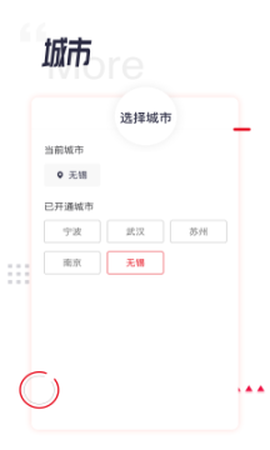 城轨易行截图1