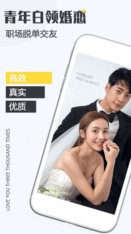 处对象脱单恋爱圈截图1