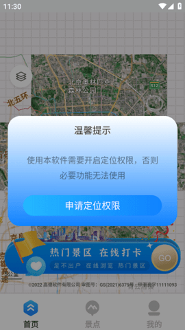 地球仪3D全景图[图1]