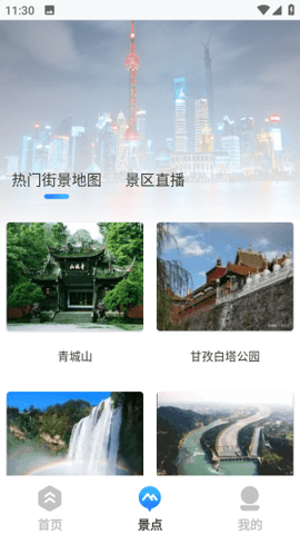 地球仪3D全景图[图2]