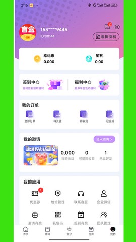 壹品潮趣截图1