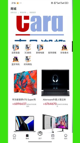 壹品潮趣截图2
