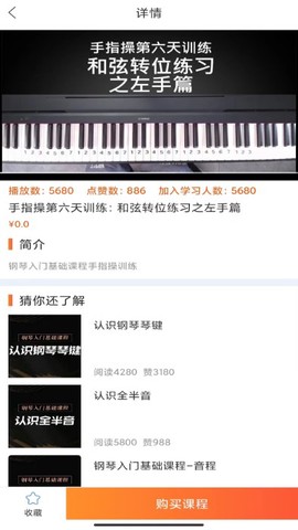 在线学钢琴[图1]
