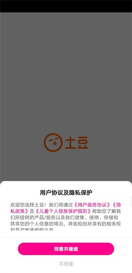 土豆视频[图1]