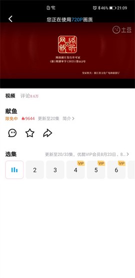 土豆视频[图4]
