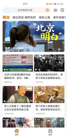 土豆视频截图2