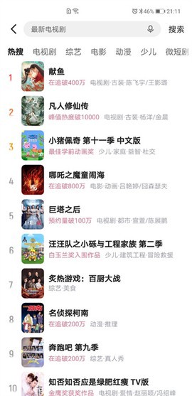 土豆视频截图3