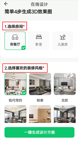 土巴兔装修设计[图2]