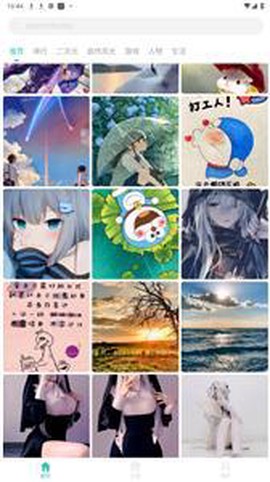 壁纸君截图1