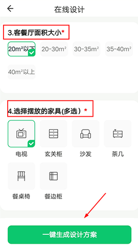 土巴兔装修设计[图3]