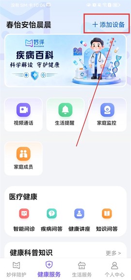 妙伴机器人[图2]