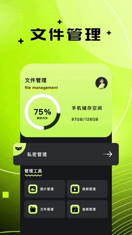 图片编辑器助手截图2