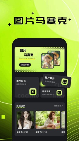 图片编辑器助手截图3