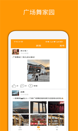 妈妈广场舞[图1]