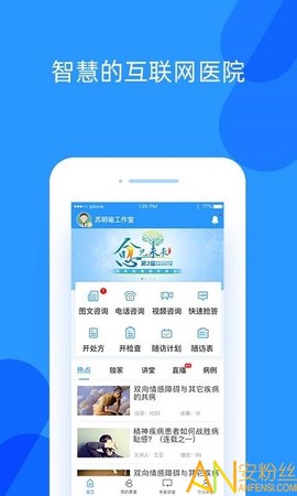 好心情医生版[图2]