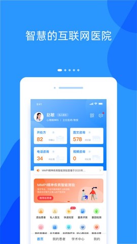 好心情医生版截图1
