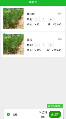 园艺联盟[图1]