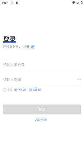 好医福安医生端截图2