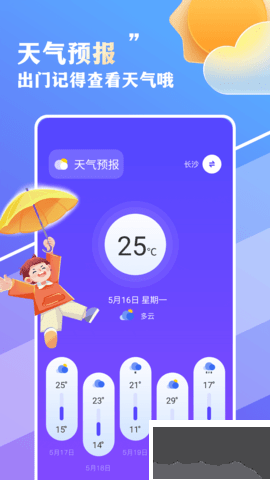 围观天气[图3]