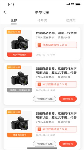 嗨好省截图3