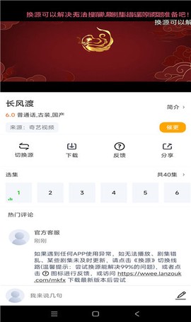 咪酷视频截图2
