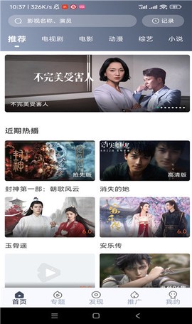 咪酷视频截图3