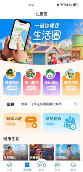 咱的驻马店[图8]