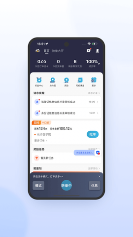 喜行约车截图1