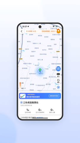 喜行约车截图3