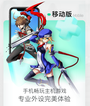 咪咕快游