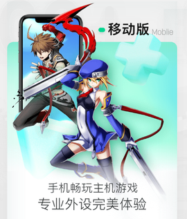 咪咕快游[图1]
