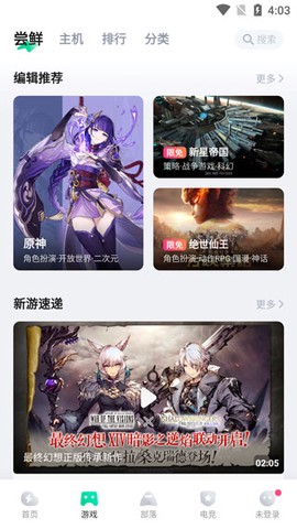 咪咕快游[图2]