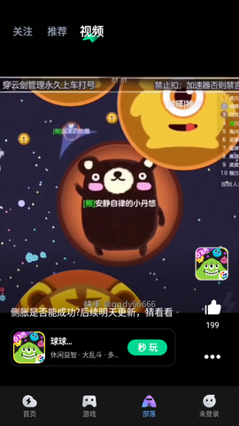 咪咕快游截图3