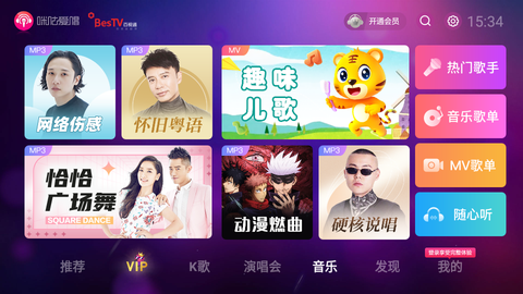 咪咕爱唱截图1