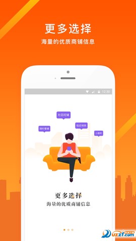 同联经纪人截图1