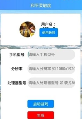 和平灵敏度[图1]
