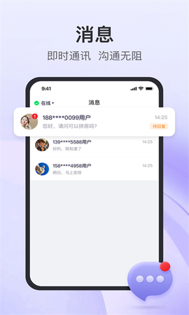 同程度假商家[图1]