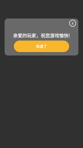 和平灵敏度截图3