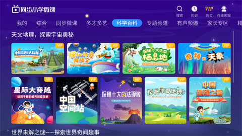 同步小学微课[图1]