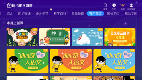 同步小学微课[图3]