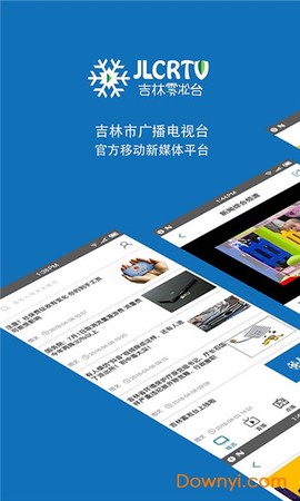 吉林雾凇台[图1]