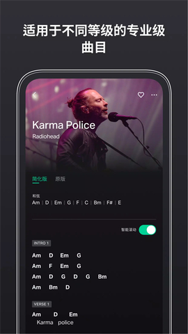 吉他调音器免费版截图3