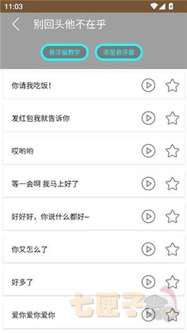 吃鸡变声神器[图2]